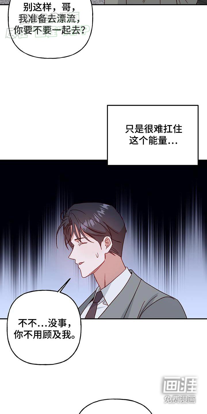 第78章：【第二季】下次一定