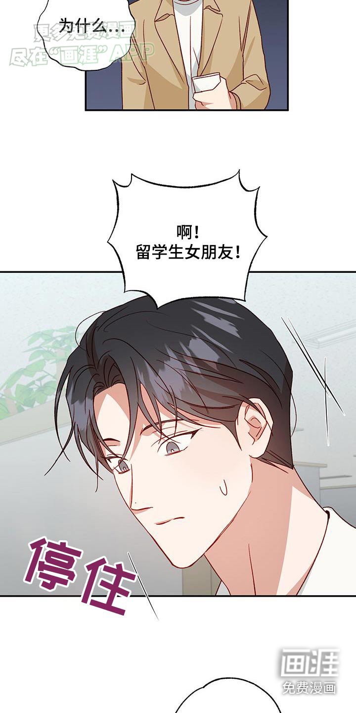第78章：【第二季】下次一定