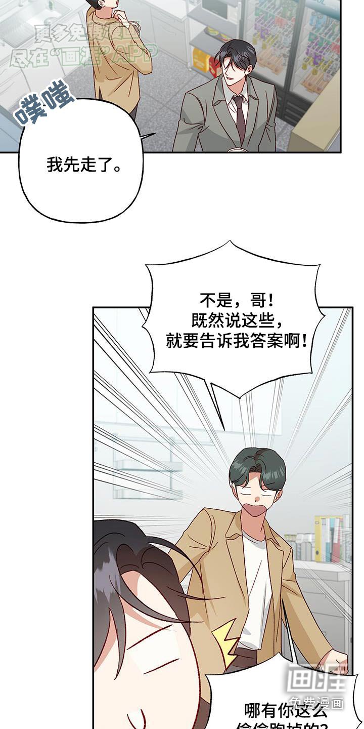 第78章：【第二季】下次一定