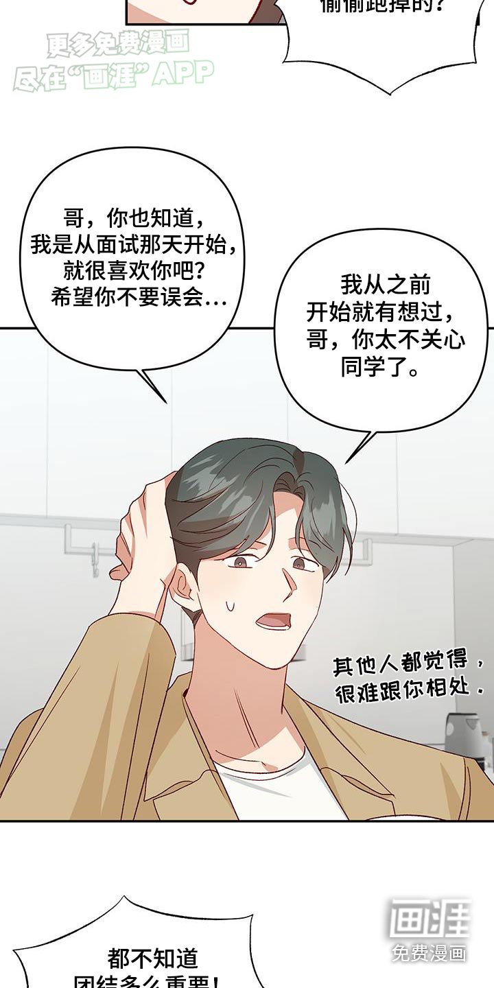 第78章：【第二季】下次一定