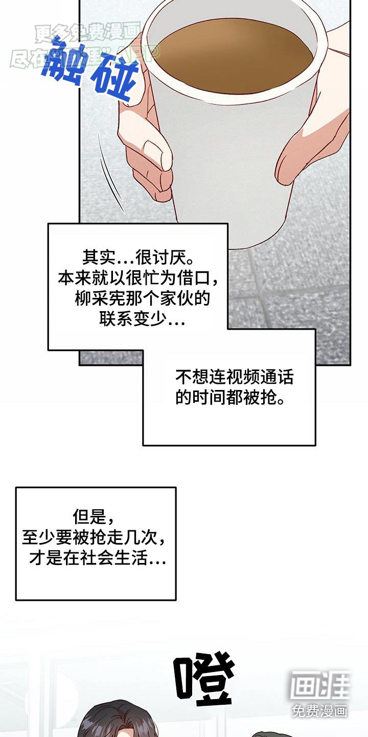 第78章：【第二季】下次一定
