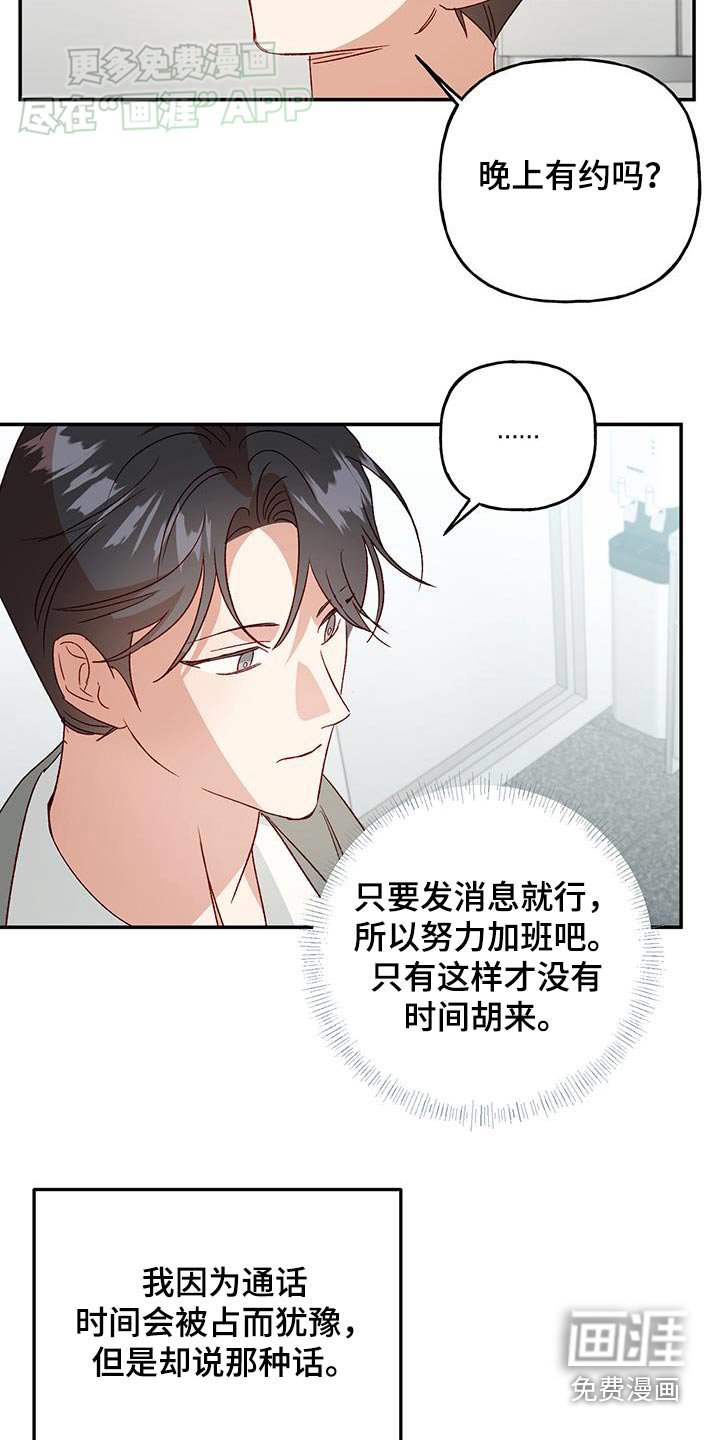 第78章：【第二季】下次一定