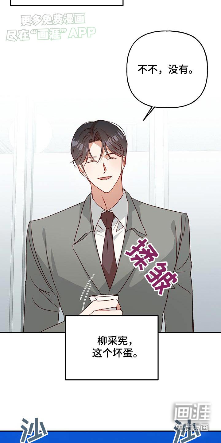 第78章：【第二季】下次一定