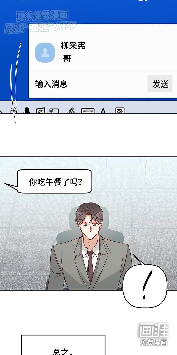 第78章：【第二季】下次一定