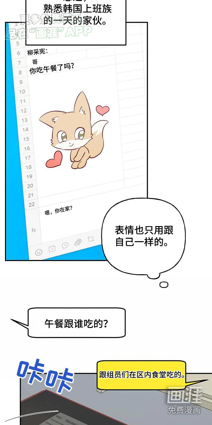 第78章：【第二季】下次一定