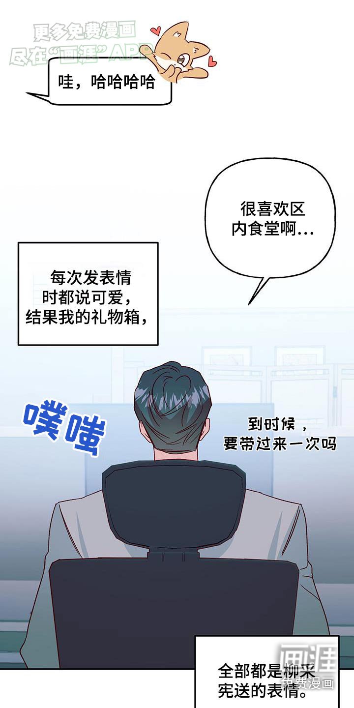 第78章：【第二季】下次一定