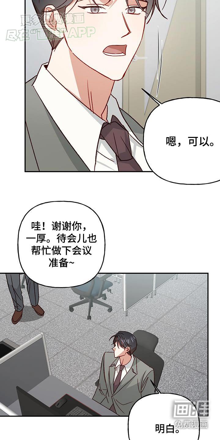 第79章：【第二季】不能回复