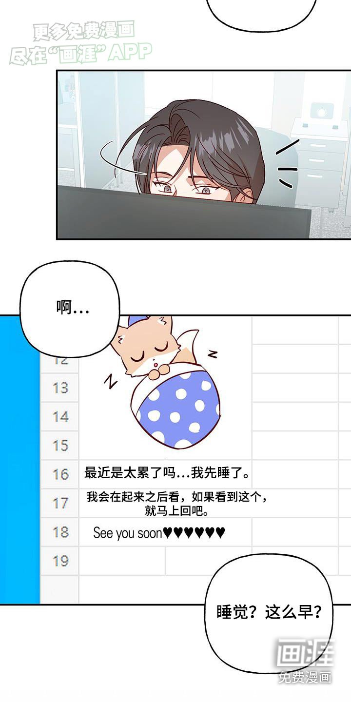 第79章：【第二季】不能回复