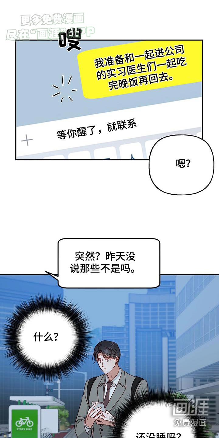 第79章：【第二季】不能回复