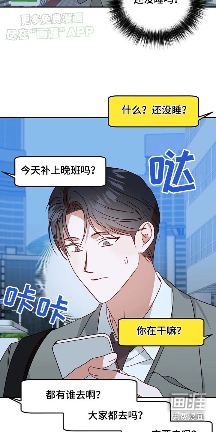 第79章：【第二季】不能回复