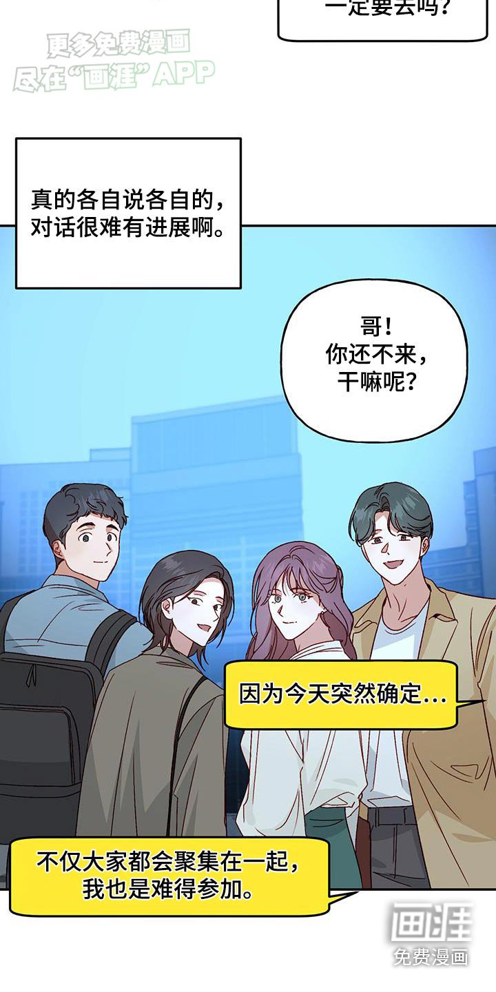 第79章：【第二季】不能回复