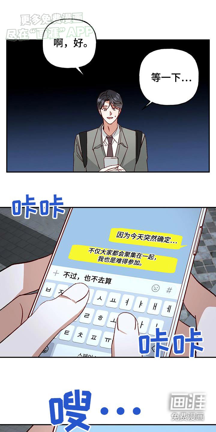 第79章：【第二季】不能回复