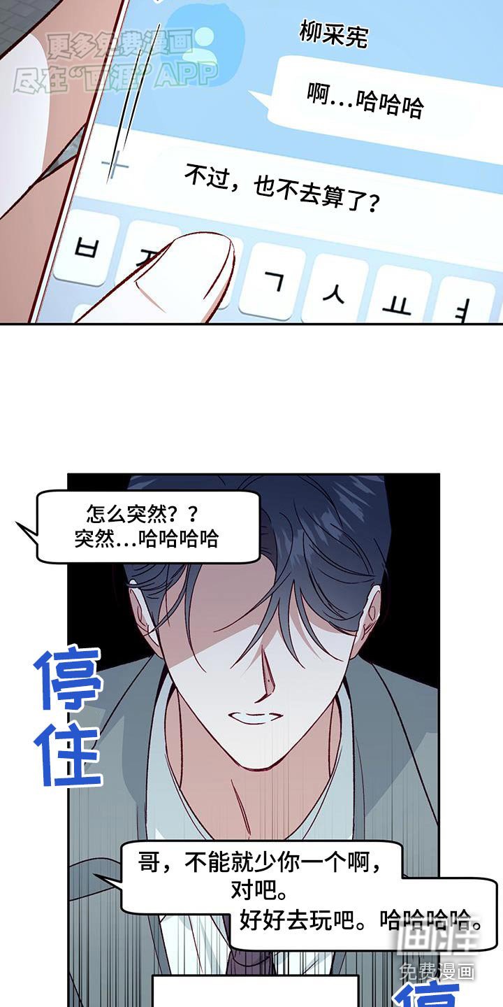 第79章：【第二季】不能回复
