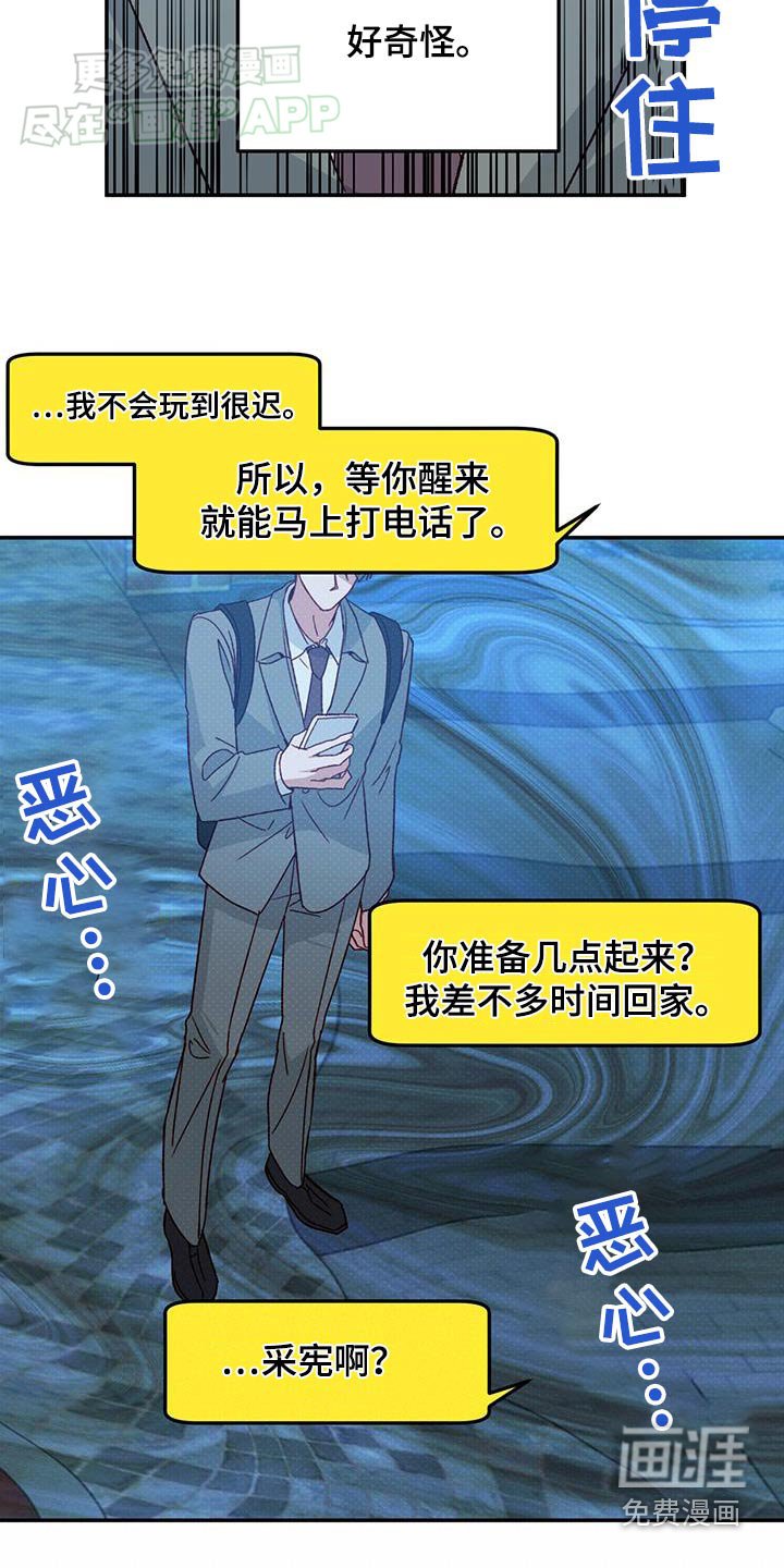 第79章：【第二季】不能回复