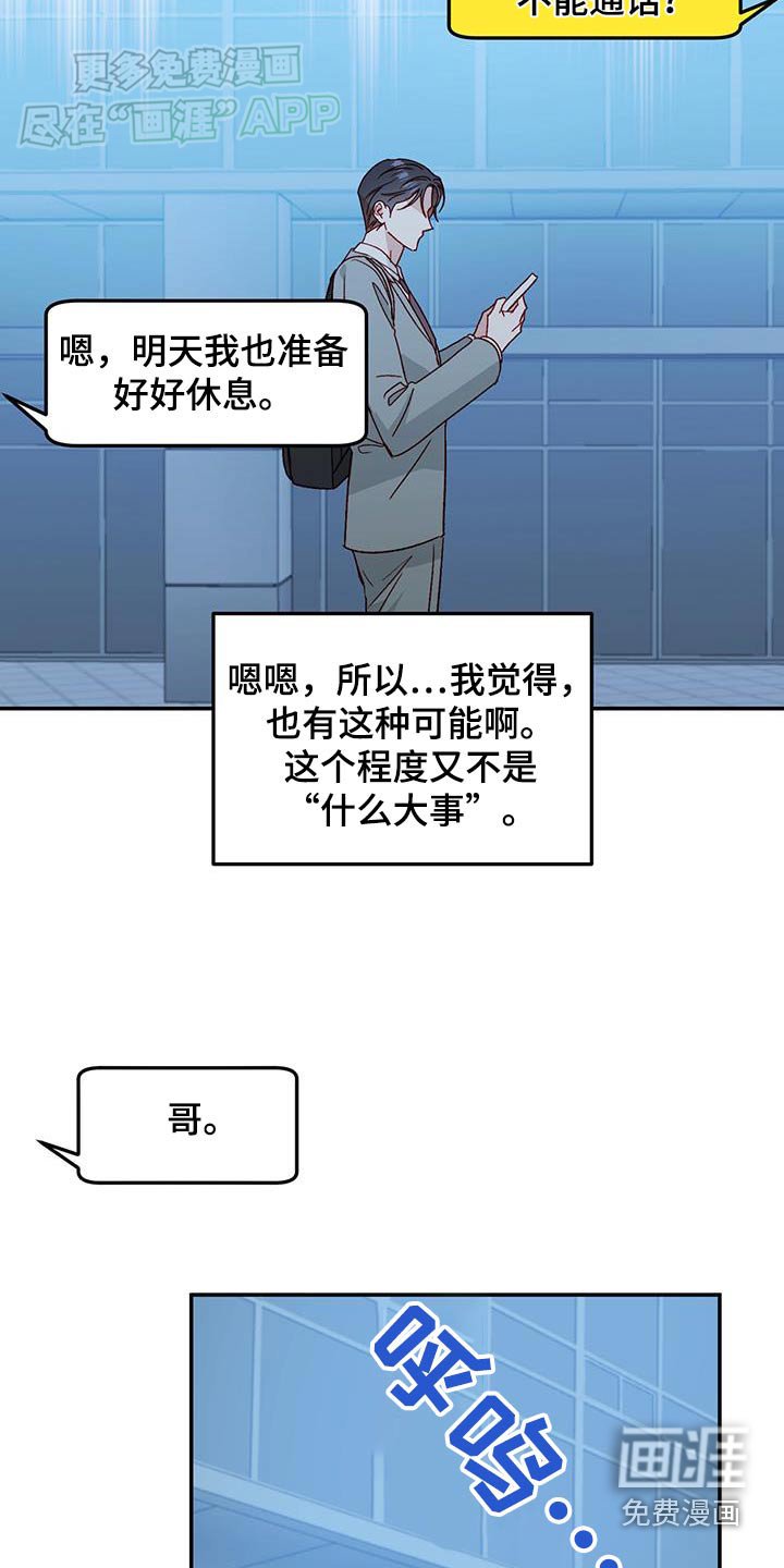 第79章：【第二季】不能回复