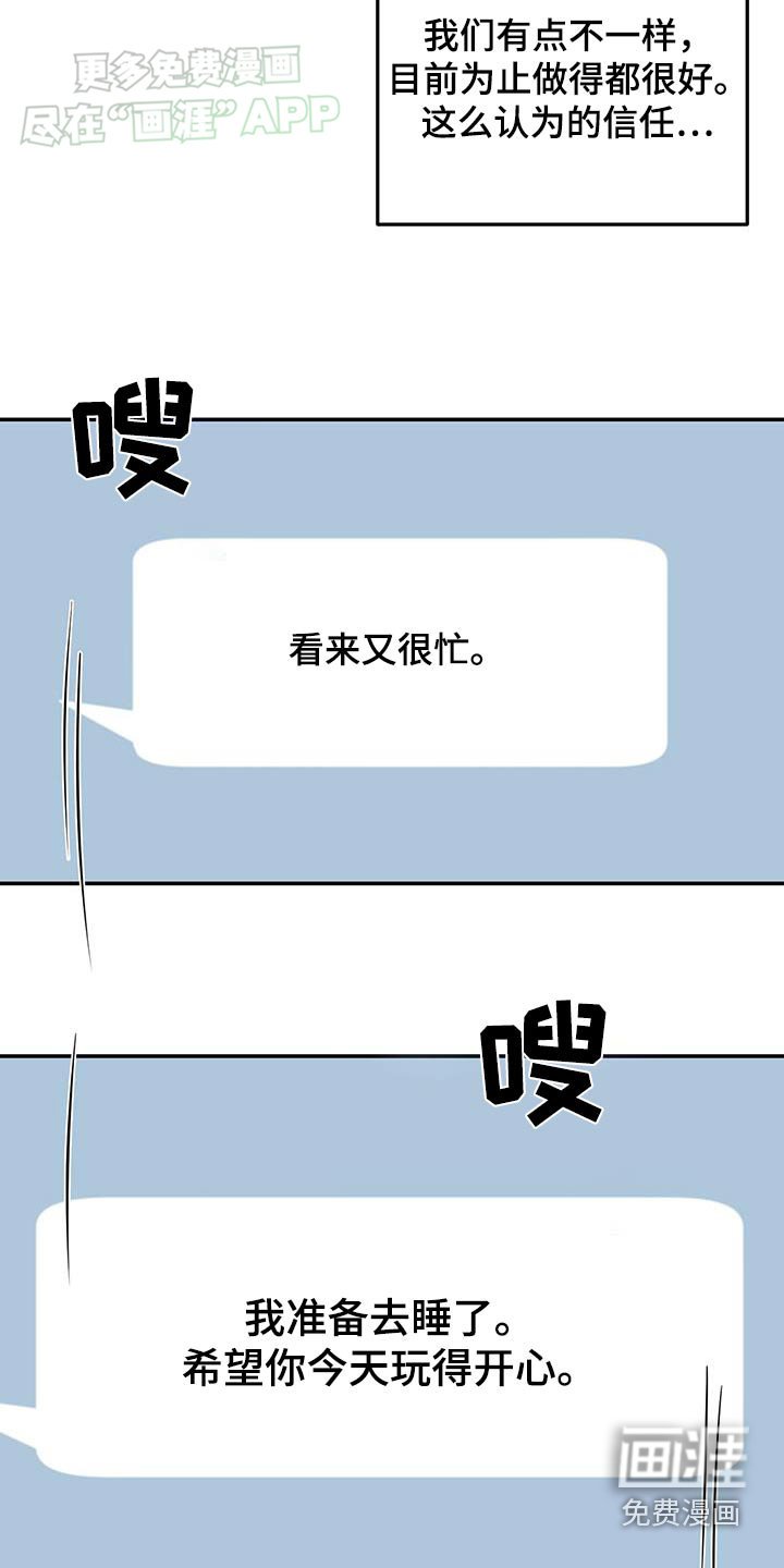 第79章：【第二季】不能回复