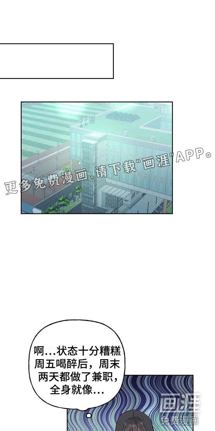 第8章：兼职
