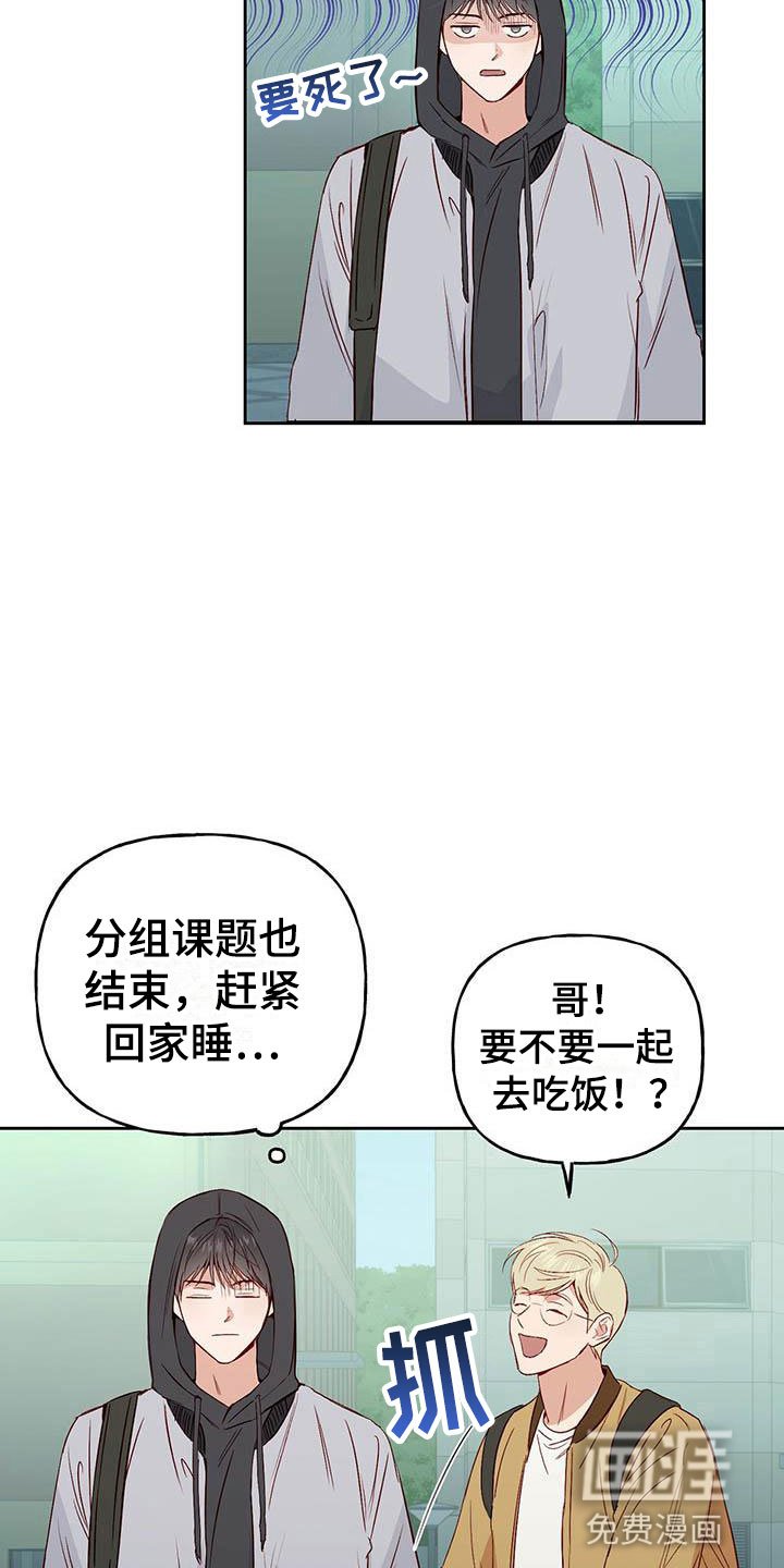 第8章：兼职