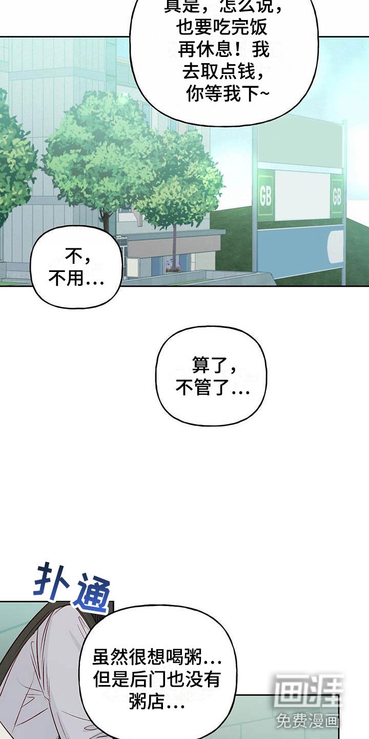 第8章：兼职