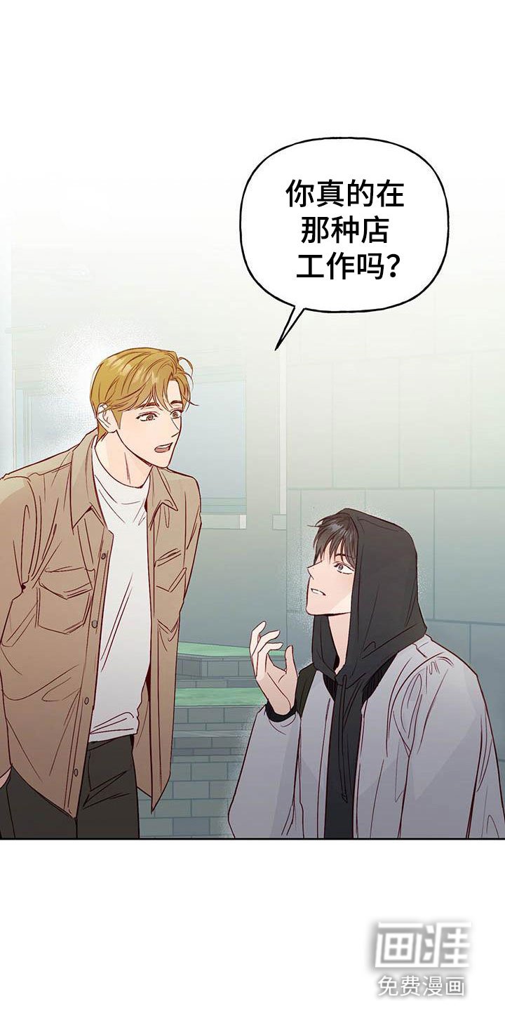第8章：兼职