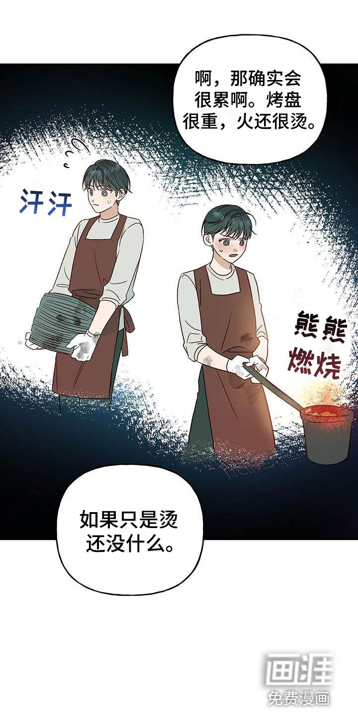 第8章：兼职