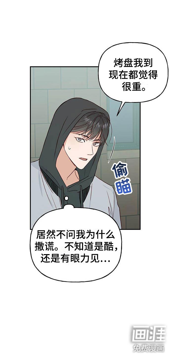第8章：兼职