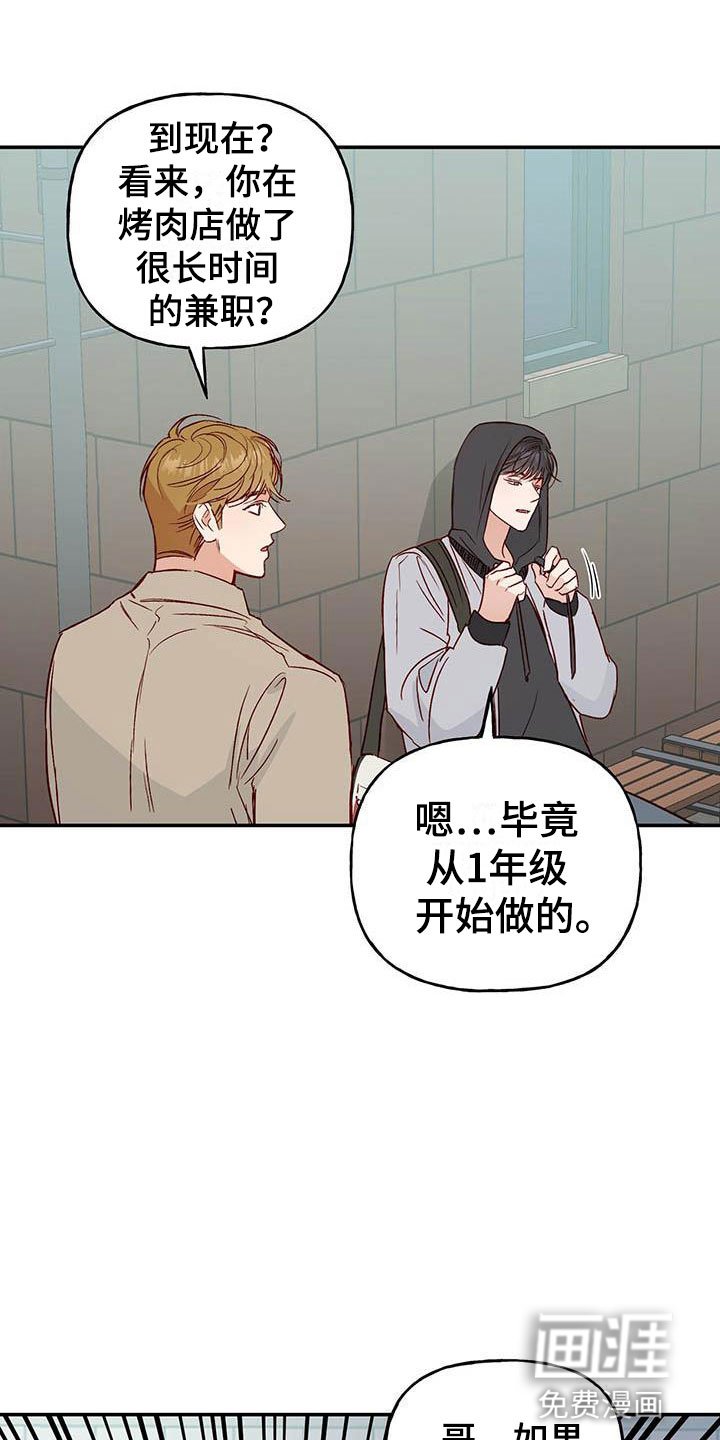 第8章：兼职