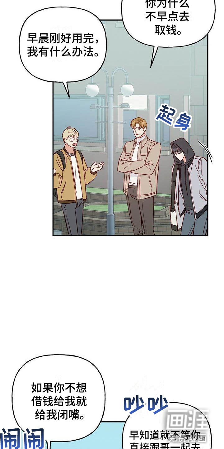 第8章：兼职