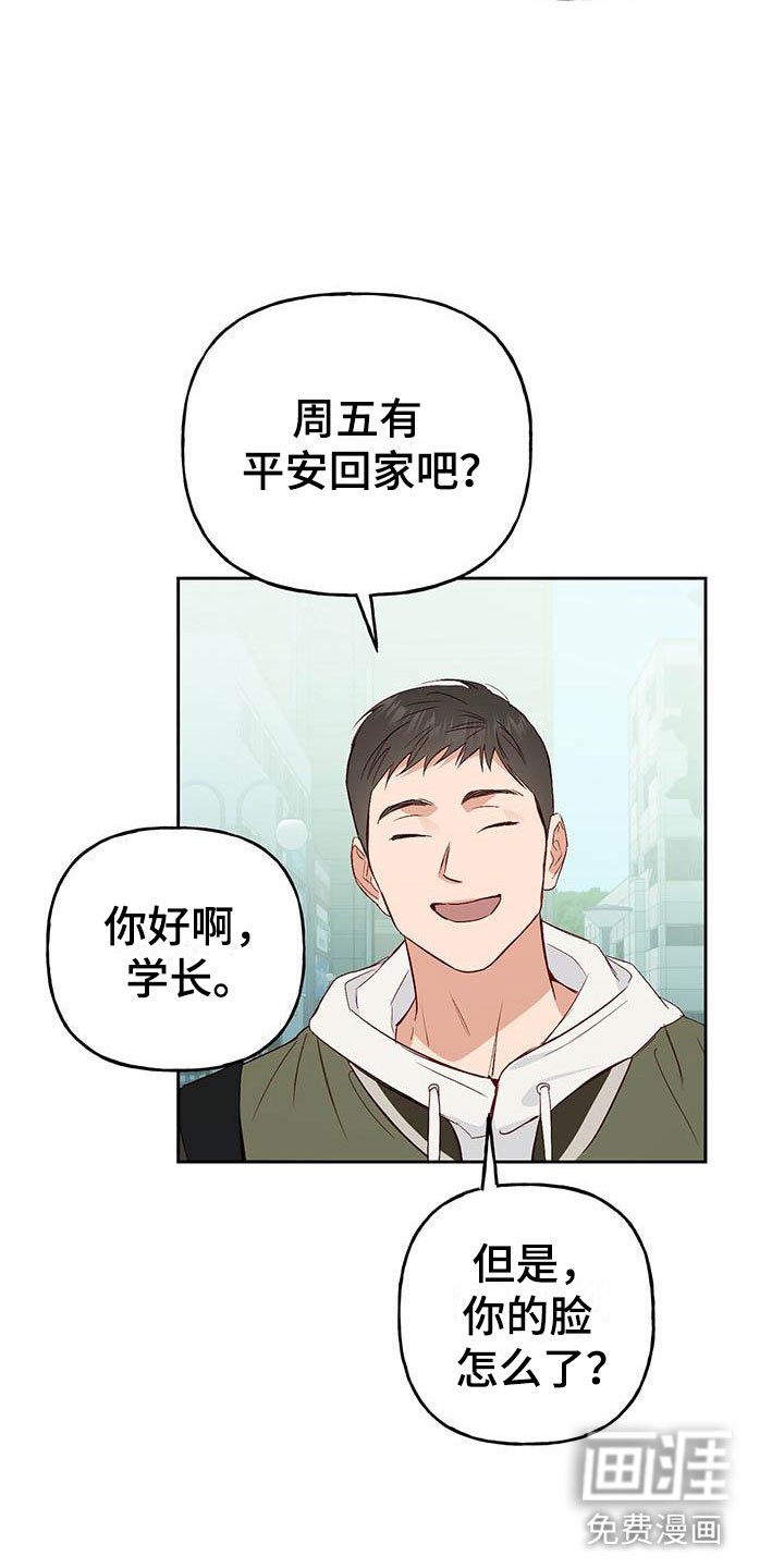 第8章：兼职