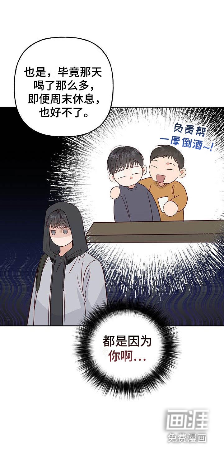 第8章：兼职