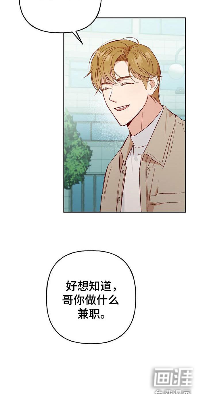 第8章：兼职
