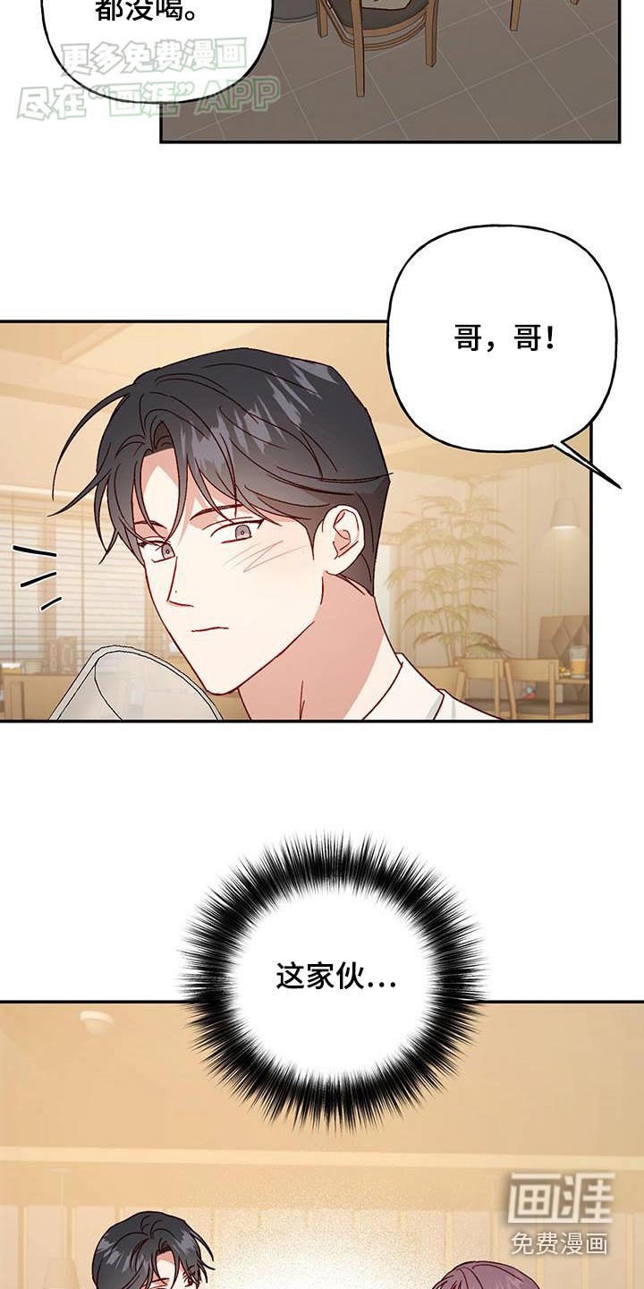 第80章：【第二季】软弱