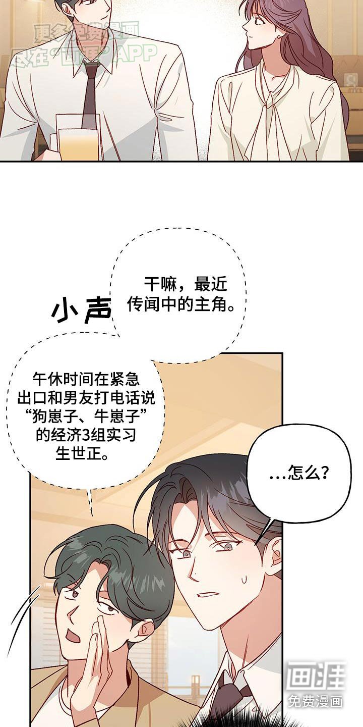 第80章：【第二季】软弱