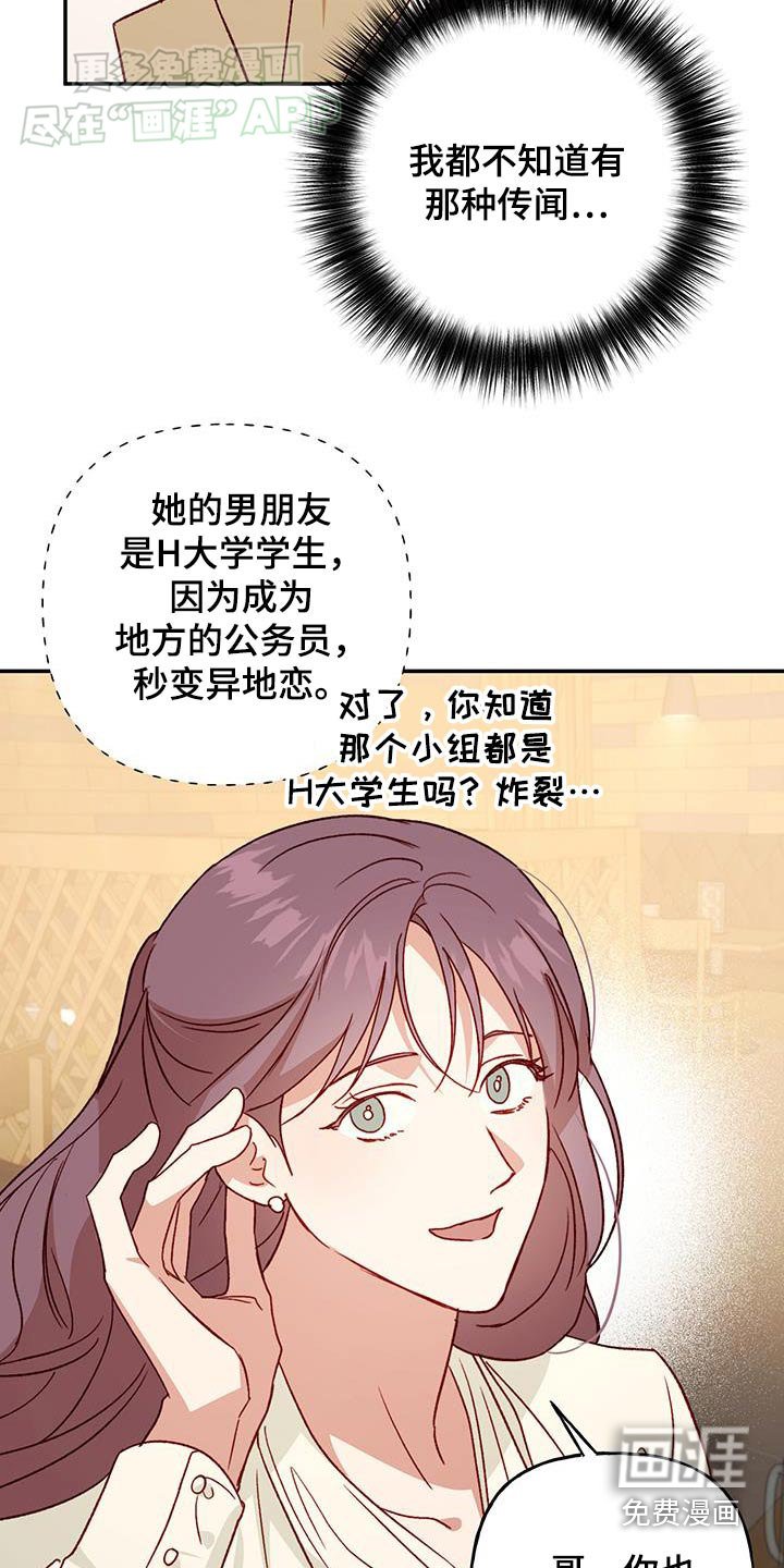 第80章：【第二季】软弱