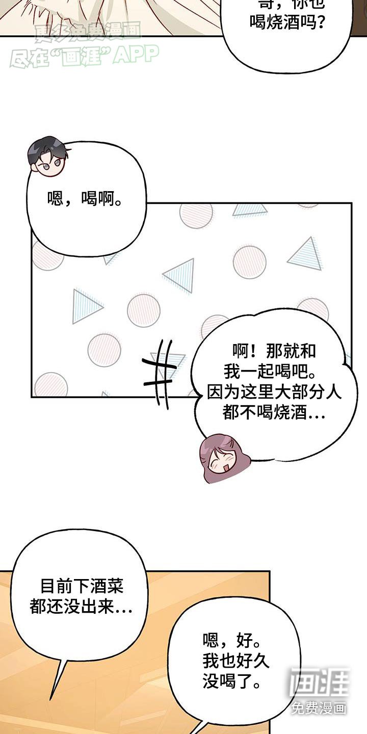 第80章：【第二季】软弱