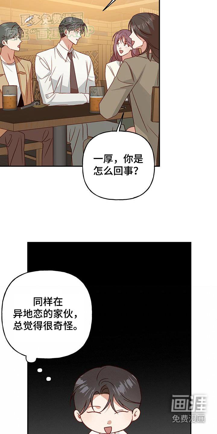 第80章：【第二季】软弱
