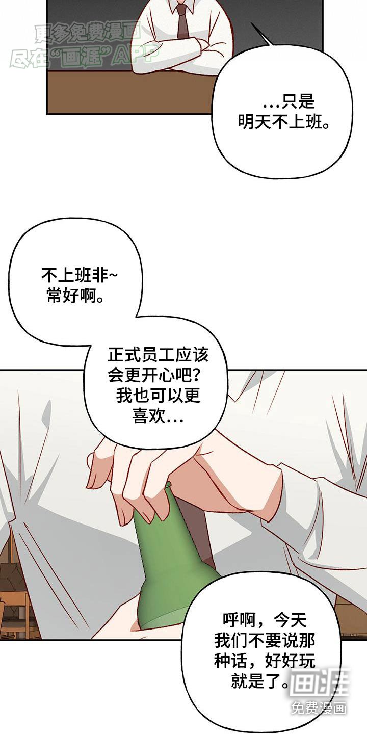 第80章：【第二季】软弱