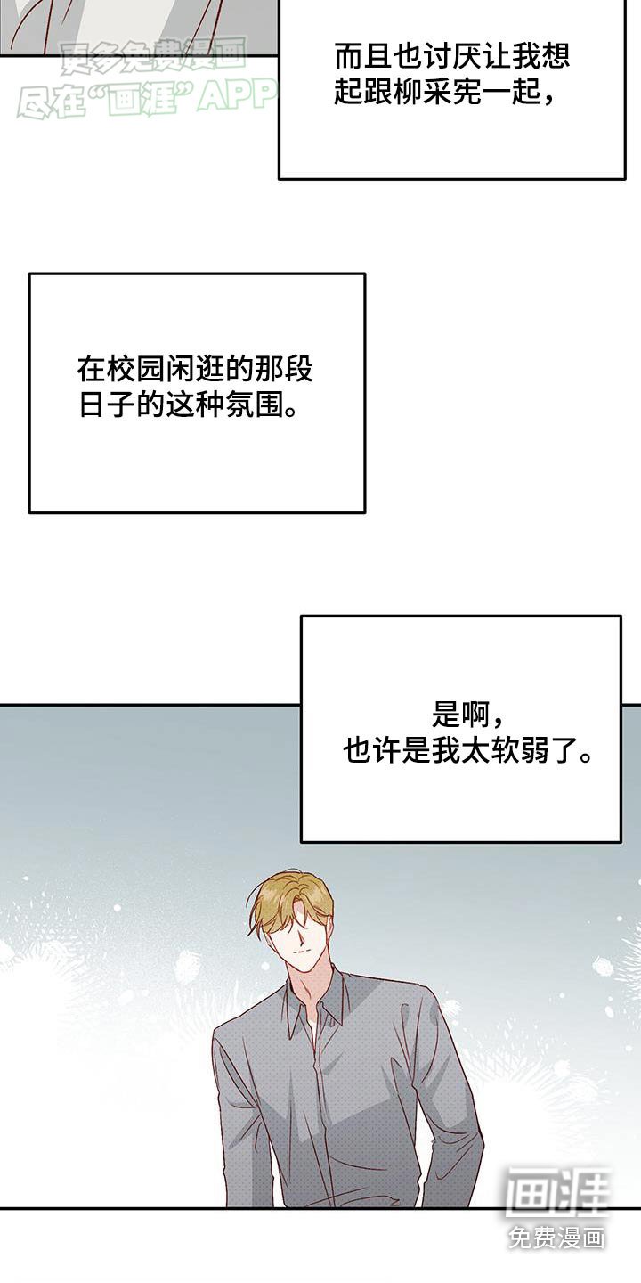 第80章：【第二季】软弱
