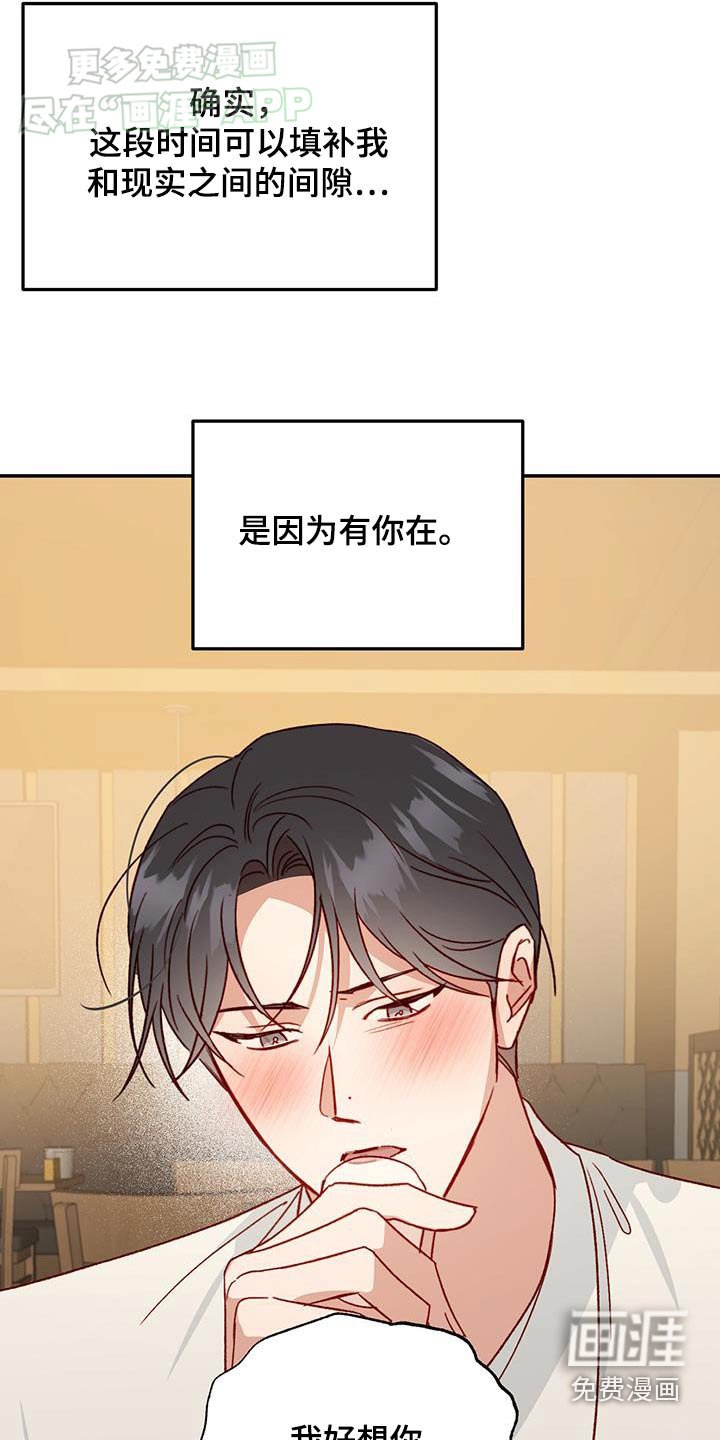 第80章：【第二季】软弱