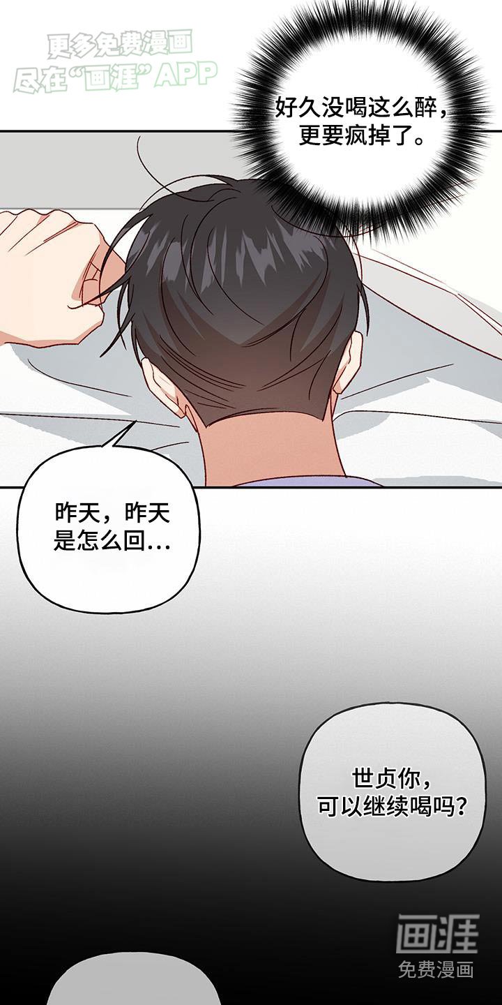 第80章：【第二季】软弱
