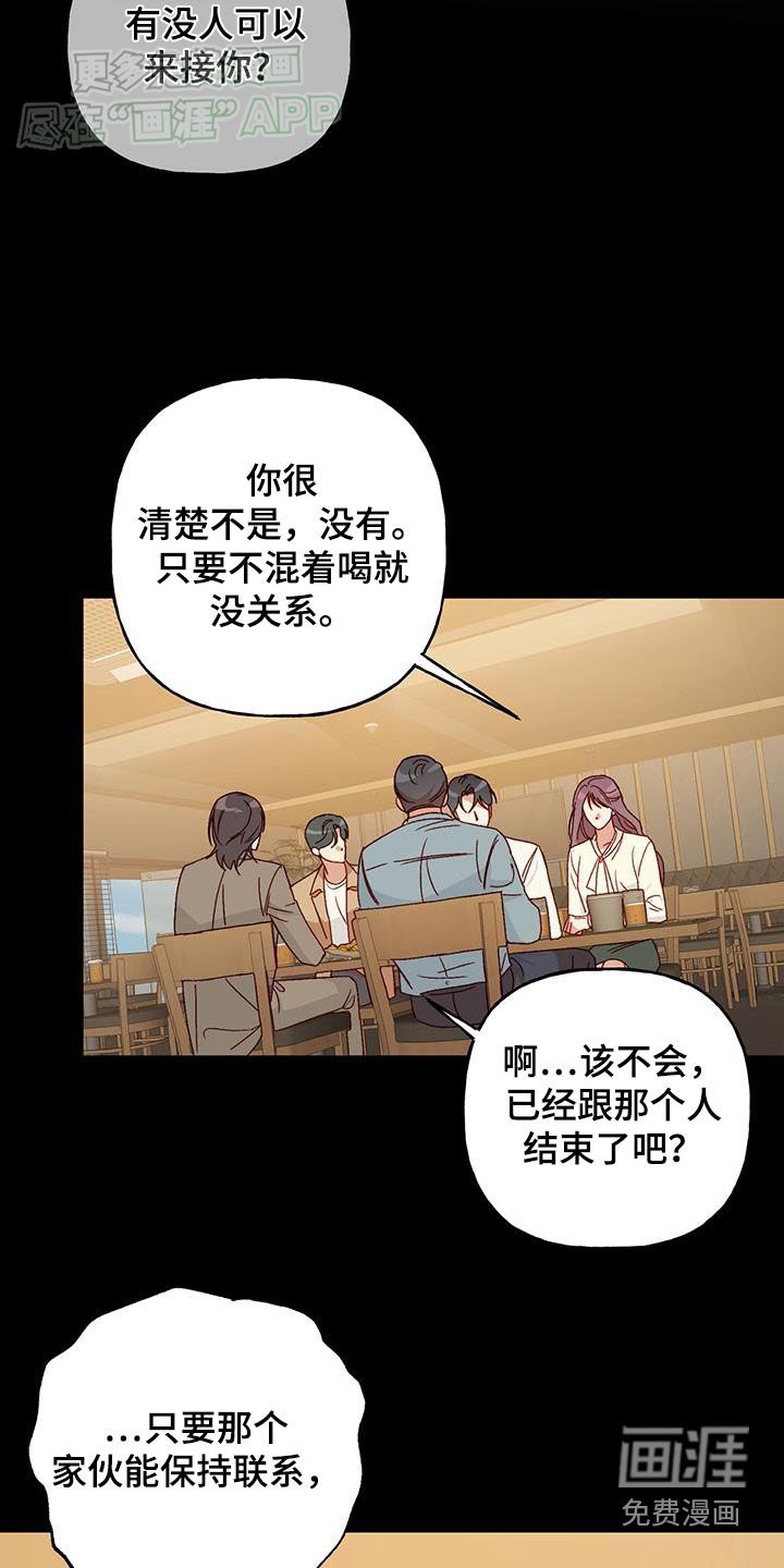 第80章：【第二季】软弱