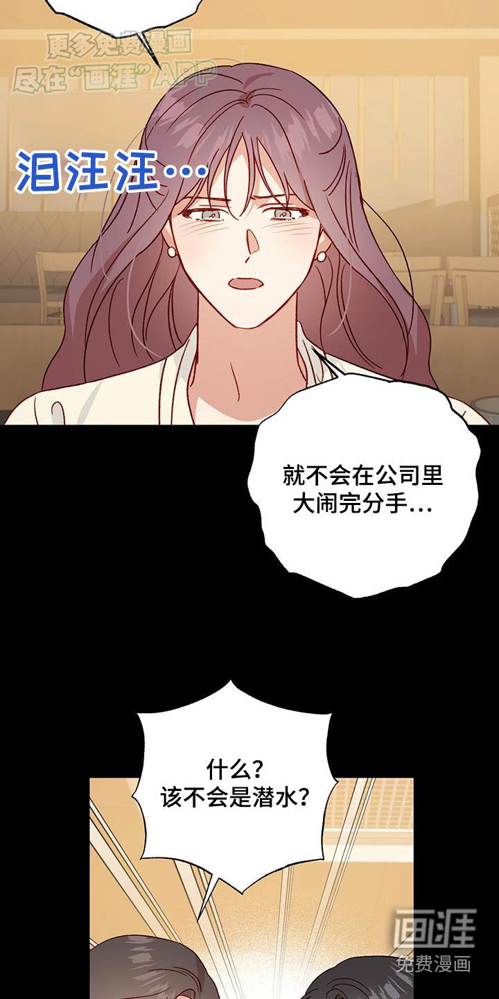第80章：【第二季】软弱