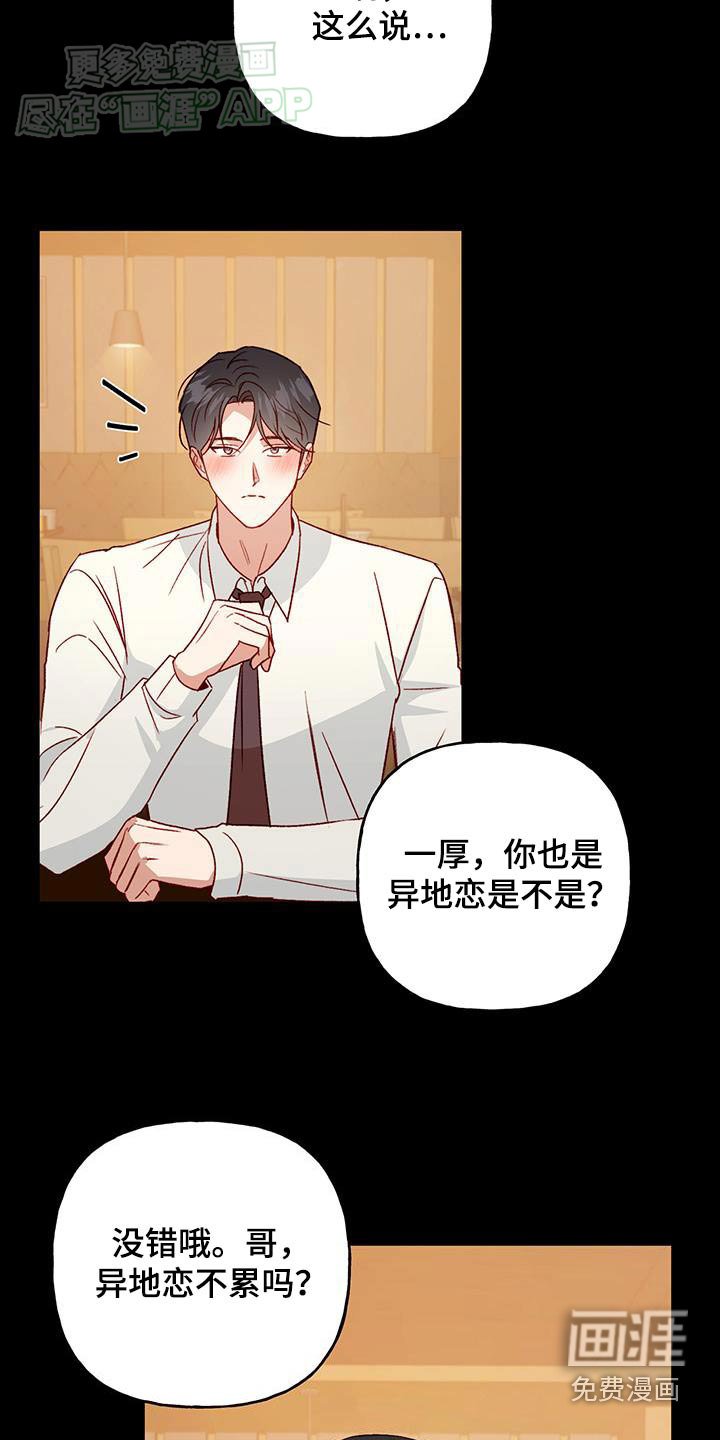 第80章：【第二季】软弱