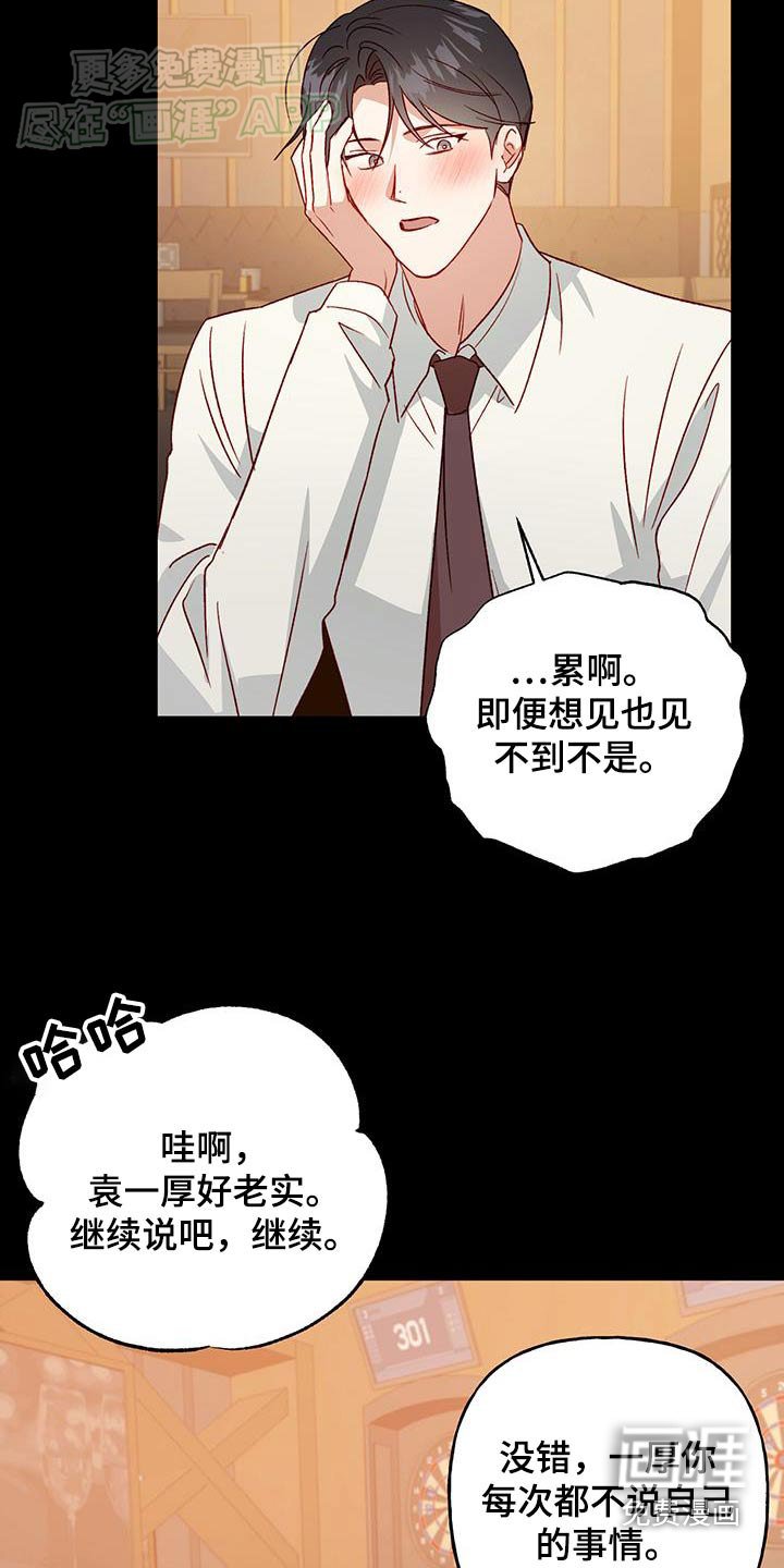 第80章：【第二季】软弱