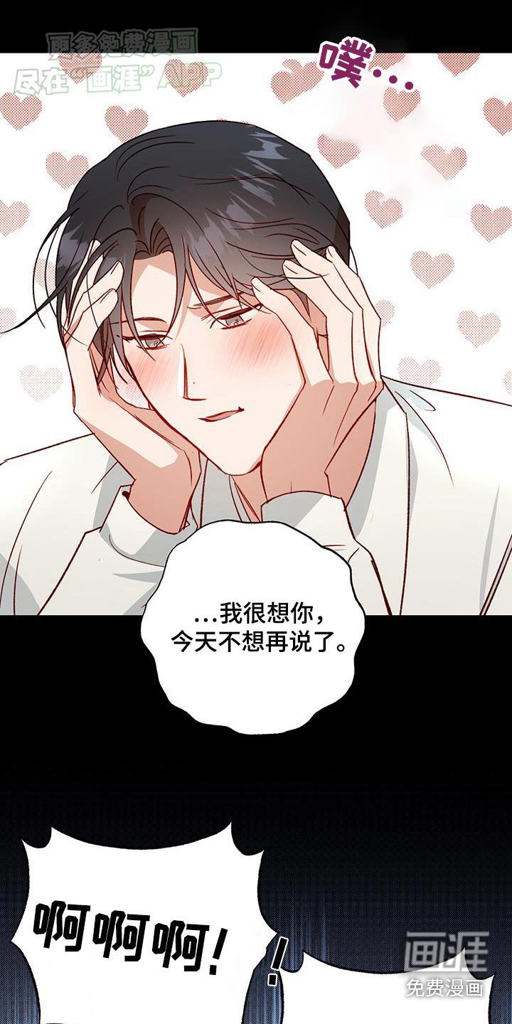 第80章：【第二季】软弱