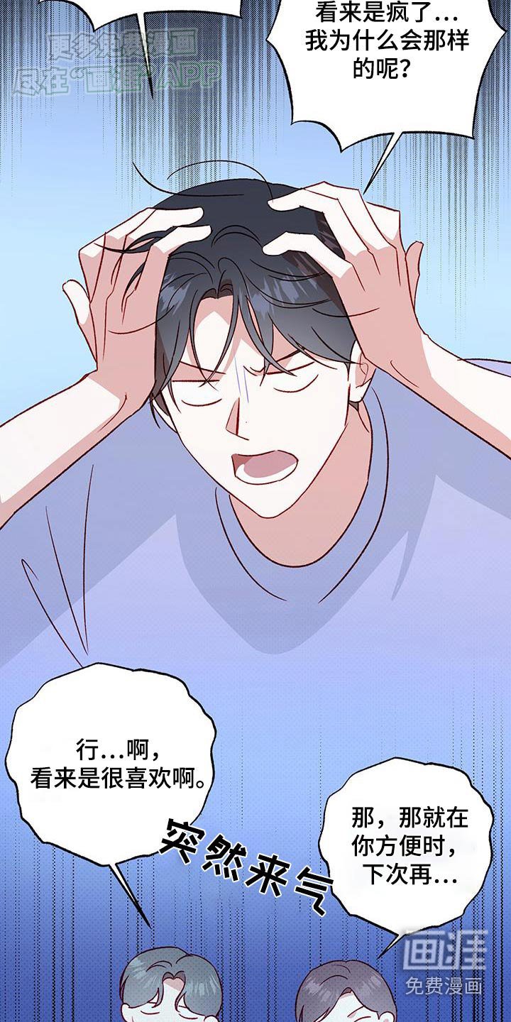 第80章：【第二季】软弱
