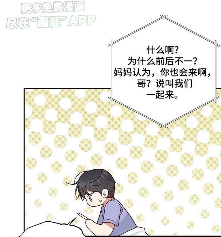 第81章：【第二季】是谁