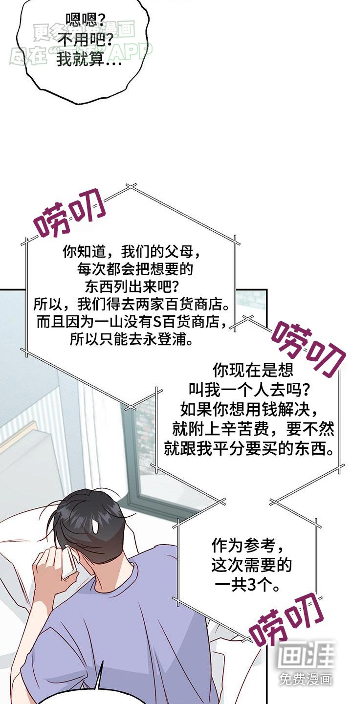 第81章：【第二季】是谁