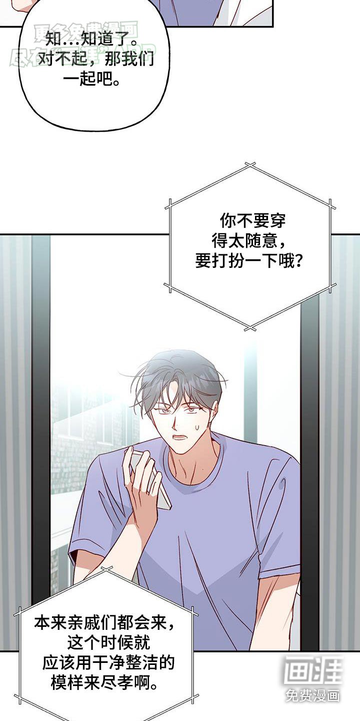 第81章：【第二季】是谁