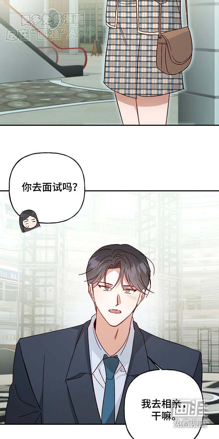 第81章：【第二季】是谁